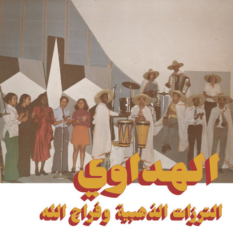 ATTARAZAT ADDAHABIA & FARADJALLAH - Al Hadaoui LP