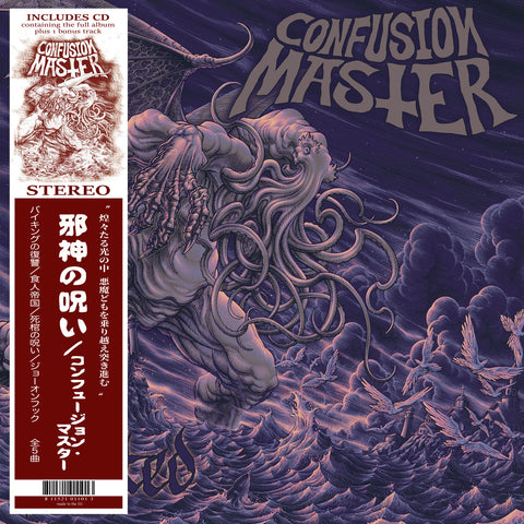 CONFUSION MASTER - Haunted LP