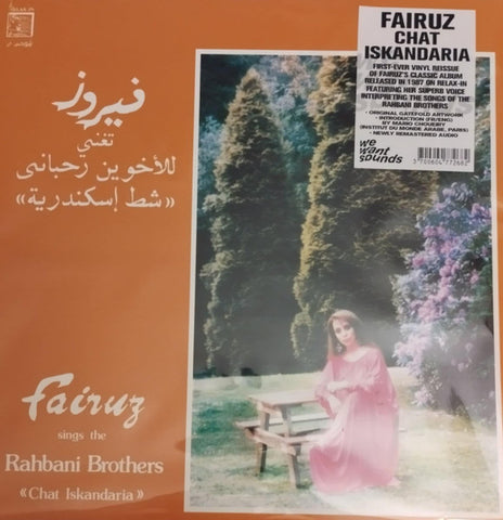 FAIRUZ - Chat Iskandaria LP