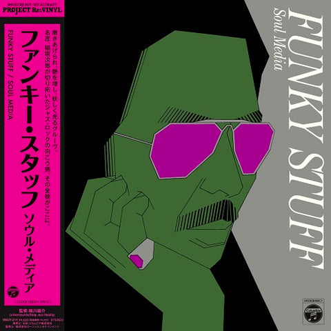 JIRO INAGAKO AND THE SOUL MEDIA - Funky Stuff LP