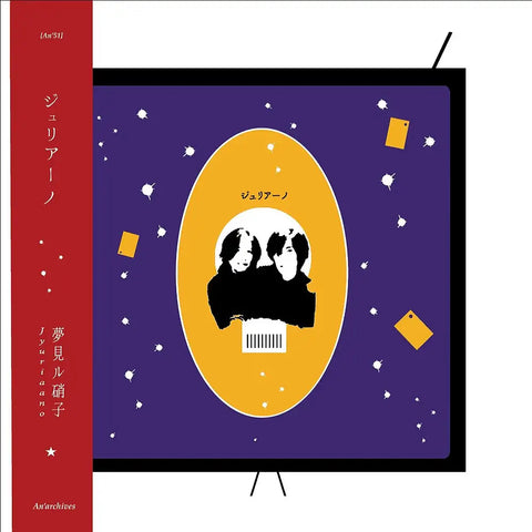 JYURIAANO – Dreaming Glass LP