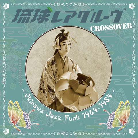 V/A - Ryukyu Rare Groove Crossover - Okinawa Jazz Funk 1964 - 1984 LP
