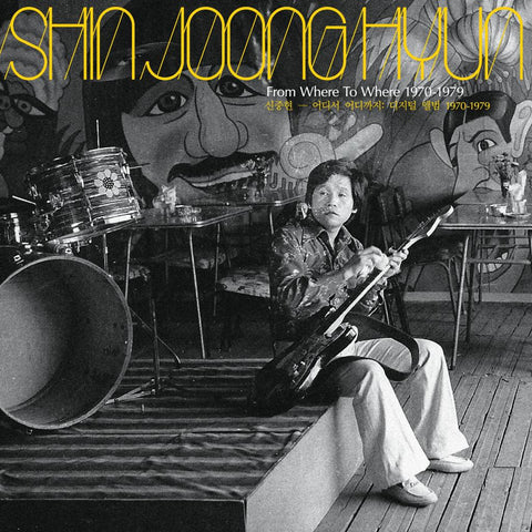SHIN JOONG HYUN  - From Where to Where 1970 - 1979 LP