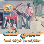 V/A - A Selection Of Music From Libyan Tapes DLP