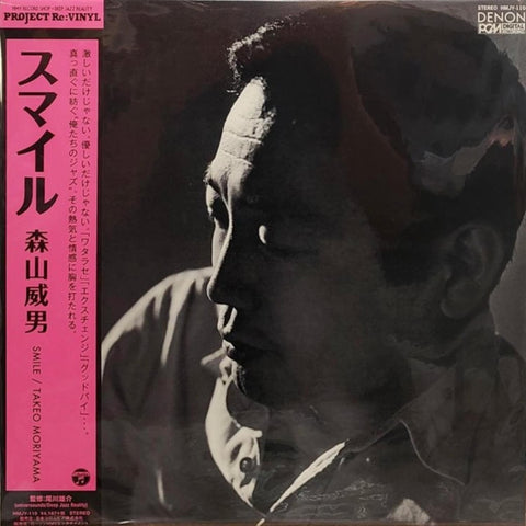 TAKEO MORIYAMA - Smile LP