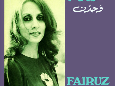 FAIRUZ - Wahdon LP