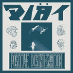 DIÄT - Positive Disintegration LP (US-Press)