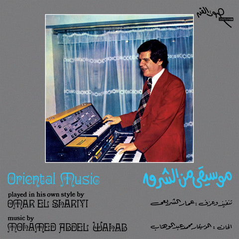 OMAR EL SHARIYI - oriental music LP