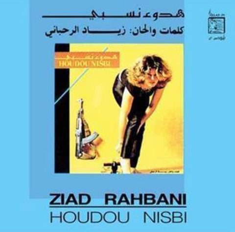 ZIAD RAHBANI - Houdou Nisbi LP