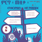 V/A - Ethiopian Hit Parade Vol.2 LP