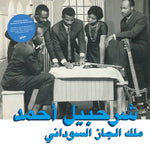 SHARHABIL AHMED - The King Of Sudanese Jazz LP